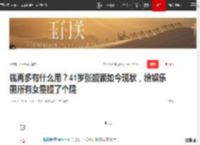 钱再多有什么用？41岁张靓颖如今现状，给娱乐圈所有女星提了个醒|冯轲|李湘|演唱会_网易订阅