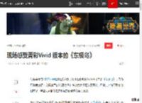 现场感受菁彩Vivid 版本的《东极岛》|深海|身临其境|vivid_网易订阅