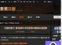 流放之路2亚马逊矛十字弩双切是什么流派-游侠网