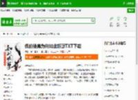 我的徒弟为何如此妖孽TXT下载_我的徒弟为何如此妖孽下载_全本小说网(笔趣阁)