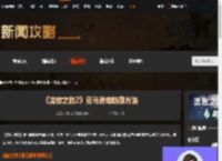 流放之路2亚马逊防御怎么堆-流放之路2亚马逊堆防御方法-游侠网