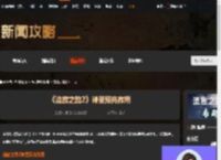 流放之路2神圣预兆有什么用-流放之路2神圣预兆作用-游侠网