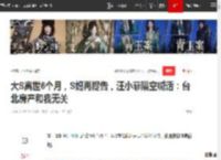 大S离世6个月，S妈再提告，汪小菲隔空喊话：台北房产和我无关|大s|小s|小玥儿|具俊晔|台北市_网易订阅