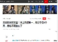 关晓彤突然官宣！冲上热搜第一，传分手仅4个月，鹿晗不用担心了|黄子韬|娱乐圈|汪苏泷|粉丝礼物_网易订阅