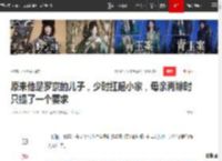 原来他是罗京的儿子，少时扛起小家，母亲再嫁时只提了一个要求|清晨|噩耗|刘继红_网易订阅