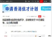 韩磊被曝出轨致女生怀孕，承诺给女方100万却反悔，女方晒亲吻照|歌王|新歌|其其格|向天再借五百年_网易订阅