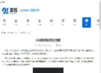 AQ录制如何导出视频-AQ录制怎样导出视频 - 91手游网