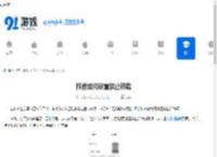 抖音如何设置禁止转载-抖音怎样禁止别人转载 - 91手游网