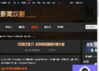 流放之路2异界刷图怎么玩-异界刷图策略详细介绍-游侠网