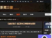 流放之路2第三敕令赛季强势职业有哪些-游侠网