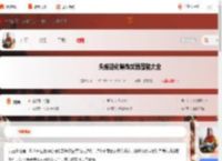 失控进化特殊武器图鉴大全钉枪_游侠手游