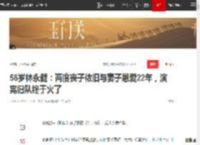 56岁林永健：两度丧子依旧与妻子恩爱22年，演完归队终于火了|杨幂|演员|周冬齐|倪大红|王传君_网易订阅