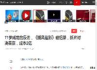 71岁成龙的反击，《捕风追影》破纪录，新片对决吴京，成本2亿|动作片|水饺皇后|吴京(演员)_网易订阅