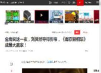 金鹿奖这一夜，刘昊然夺得影帝，《南京照相馆》成最大赢家！|陈思诚_网易订阅