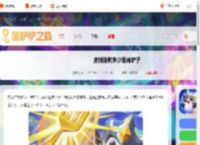 皮城连败多少层给铲子_游侠手游