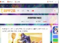 皮城连败层数怎么算-皮城连败层数计算规则_游侠手游