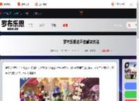 罗布乐思进不去怎么办-罗布乐思进不去解决方法_游侠手游