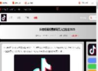 抖音短视频网页登录入口-抖音短视频最新网页入口地址2025_游侠手游