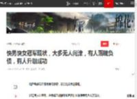 快男快女冠军现状，大多无人问津，有人落魄负债，有人升咖成功|陈楚生|尚雯婕|华晨宇|段林希|快乐女声_网易订阅