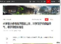 45岁赵小侨与继子同游上海，22岁刘子铨颜值帅气，母子同框似情侣|闺蜜|上海市_网易订阅