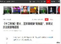 《十二封信》要火，王影璐被赞“剧抛脸”，家暴父亲比安嘉和还狠|施暴|冯宝宝|叶海棠_网易订阅