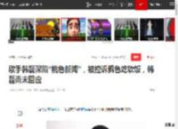 歌手韩磊深陷“桃色新闻”，被控诉骗色吃软饭，韩磊尚未回应|娱乐圈_网易订阅