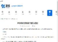 炉石传说任务防战卡组怎么搭配-炉石传说任务防战卡组推荐方法 - 91手游网