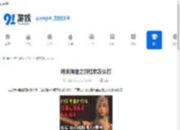 明末渊虚之羽红岚怎么打-明末渊虚之羽红岚打法攻略 - 91手游网