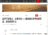 金子不是重点，心疼才是——董璇给长辈平辈都买金，到底在买什么|二婚|张雨绮_网易订阅