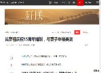 吴彦祖庆祝15周年婚姻，与妻子幸福美满|成龙|吴京|李连杰|谢霆锋|新恋情_网易订阅