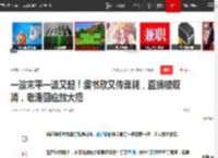 一波未平一波又起！虞书欣又传噩耗，直播被取消，老潘回应放大招|孙怡|律师函_网易订阅