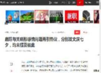 鹿晗与关晓彤感情问题再引热议，分别发文庆七夕，均未提及彼此|综艺节目_网易订阅