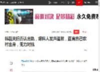 韩磊夫妇否认出轨，爆料人发声道歉，直言自己农村出身，无力对抗|小三|其其格|道歉信_网易订阅