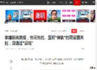 拿婚姻当跳板，各玩各的、互相\偏轨\的蒋雯丽夫妇，没逃过\反噬\|黄轩|顾长卫|张静初|马思纯_网易订阅