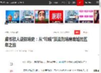 虞书欣人设崩塌史：从“哇哦”顶流到塌房废墟的五年之旅|甜妹|甘比|王思聪_网易订阅