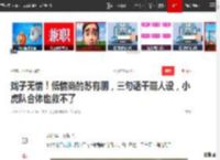 戏子无情！低情商的苏有朋，三句话干崩人设，小虎队合体也救不了|吴奇隆|陈志朋|娱乐圈_网易订阅