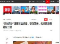 “京城四少”汪雨官宣结婚，娶白富美，知情网友曝疑似二婚|李钰|黄奕|陈紫函_网易订阅