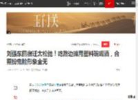 刘强东回宿迁太松弛！吃路边摊用塑料碗喝酒，合照扮鬼脸形象全无|外卖|宿迁市_网易订阅