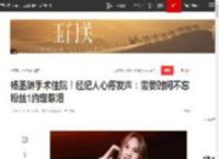 杨丞琳手术住院！经纪人心疼发声：需要时间不忘粉丝1约定惹泪|安静了|演唱会门票_网易订阅