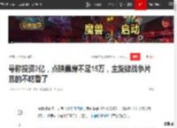 号称投资2亿，点映票房不足15万，主旋律战争片真的不吃香了|电影|暑期档|水饺皇后_网易订阅