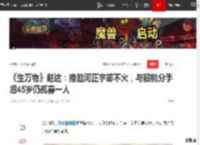 《生万物》赵达：撞脸河正宇却不火，与殷桃分手后45岁仍孤寡一人|佟大为|黄政民|宋丹丹_网易订阅