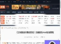 艾尔登法环黑夜君临无缝联机mod安装教程-游侠网
