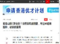 霍启山晒C罗合影！穿西装风度翩翩，年过40越来越帅，被家族重用|c罗|霍启刚|霍英东|郭晶晶|杨受成|林孝贤_网易订阅