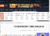 艾尔登法环黑夜君临无赖单人通关玩法介绍-游侠网