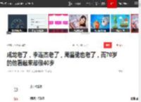 成龙老了，李连杰老了，周星驰也老了，而70岁的他看起来却像40岁|费玉清|内地大佬_网易订阅