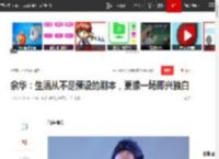 余华：生活从不是预设的剧本，更像一场即兴独白|迷失_网易订阅