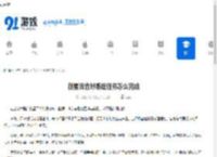 剑星百合好感度任务怎么完成-剑星百合好感度任务攻略 - 91手游网