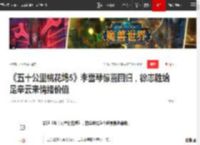 《五十公里桃花坞5》李雪琴惊喜回归，徐志胜给足辛云来情绪价值|朱丹|万鹏|周翊然_网易订阅