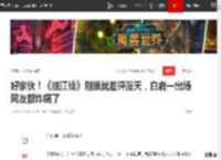 好家伙！《临江仙》刚播就差评漫天，白鹿一出场网友都炸锅了|于正|白蛇|曾舜晞|服化道|白鹿(演员)_网易订阅