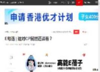 E句话?|?这对CP居然还谈着？|网红|徐静蕾|黄立行|吴绮莉|杨丞琳|郭德纲|小龙女_网易订阅